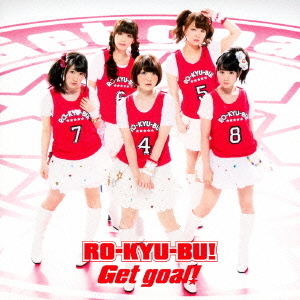 Get　goal！