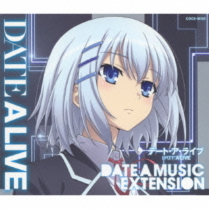 TVアニメーション「デート・ア・ライブ」ミュージック・セレクション　DATE　A　MUSIC　EXTENSION