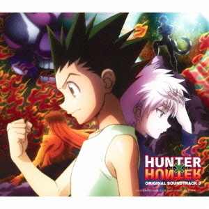 TVアニメ　HUNTER×HUNTER　オリジナル・サウンドトラック3
