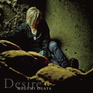 Desire　－希望－
