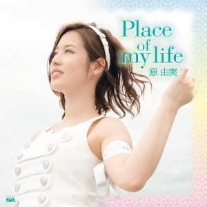 Place　of　my　life