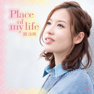 Place　of　my　life