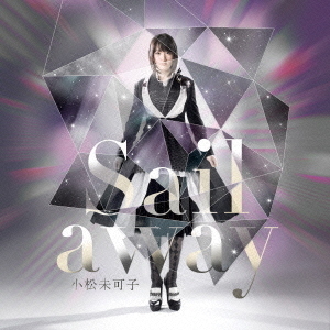 Sail　away（初回生産限定盤）