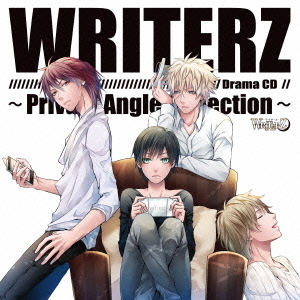 「WRITERZ」　ドラマCD　?Private　Angle　Collection?
