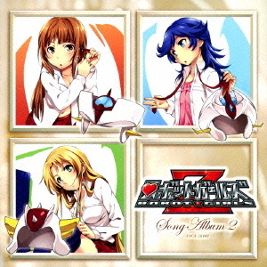 ロボットガールズZ　ソングアルバム2