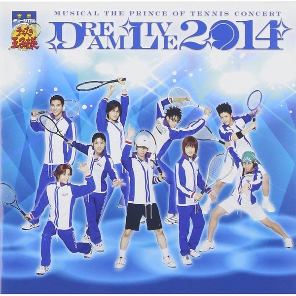 ミュージカル　テニスの王子様　DREAM　LIVE　2014