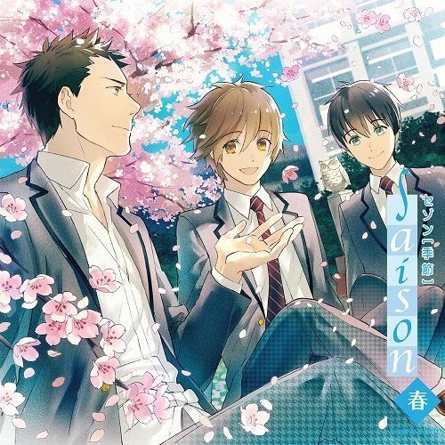 季刊シリーズ　saison（セゾン）printepms［プランタン］春