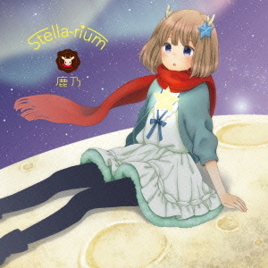Stella－rium