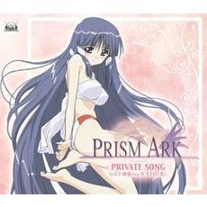 PRISM　ARK　PRIVATE　SONG　Vol．2　神楽