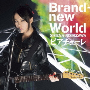 Brand－new　World／ピアチェーレ