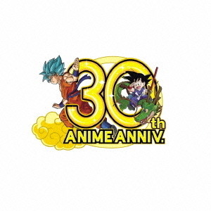 アニメ「ドラゴンボール」放送30周年記念　ドラゴンボール　神　BEST