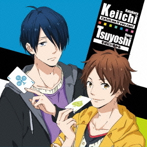 Catch　me　if　you　can！／そばにいるから