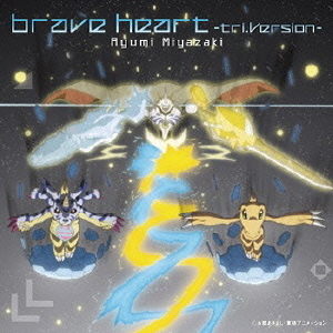 brave　heart　－tri．Version－