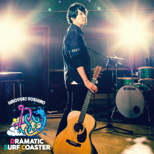 DRAMATIC　SURF　COASTER＜セブンネット限定：ブロマイド＞