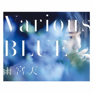 Various　BLUE