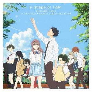 映画　聲の形　オリジナル・サウンドトラック　a　shape　of　light
