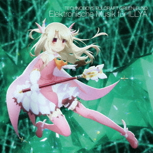 TVアニメ『Fate／kaleid　liner　プリズマ☆イリヤ　ドライ！！』サウンドトラック　Elektronische　Musik　fur　ILLYA