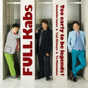 FULL　Kabs?伝説には未だ早い！?＜メーカー特典：オリジナルデザイン「FULL Kabs bag」＞