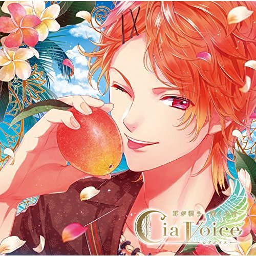 耳が潤う、聞くスパCD「シアボイス-Rich Tropical-」Vol.4 ユマ
