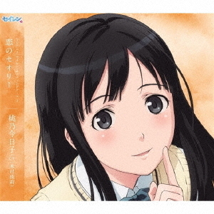 恋のセオリー