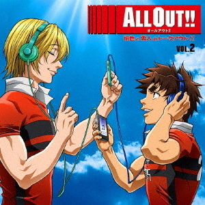 ALL　OUT！！ラジオ　翔也と勇人のトークアウト！！Vol．2