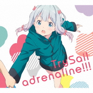 adrenaline！！！