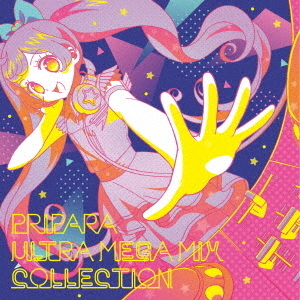 プリパラ　ULTRA　MEGA　MIX　COLLECTION