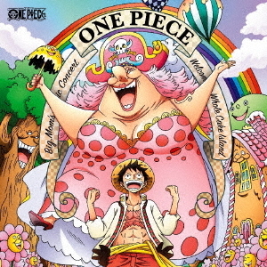 ONE　PIECE　ビッグ・マムの音楽会　?ホールケーキアイランドへようこそ?