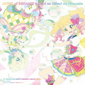 TVアニメ／データカードダス『アイカツスターズ！』2ndシーズン新OP／EDテーマ「MUSIC　of　DREAM！！！／森のひかりのピルエット」＜メーカー特典：