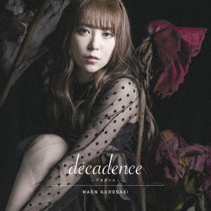 黒崎真音／decadence －デカダンス－（通常盤）