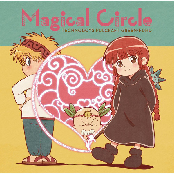 TVアニメ『魔法陣グルグル』2クール目ED主題歌「Magical　Circle」