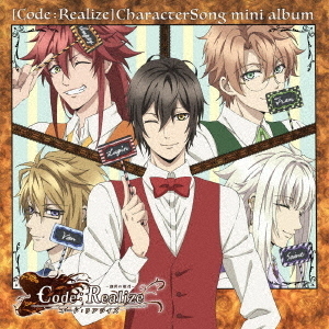 TVアニメ『Code：Realize?創世の姫君?』キャラクターソングミニアルバム