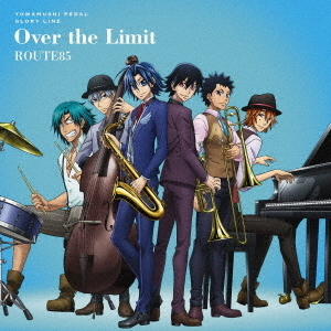 弱虫ペダル　GLORY　LINE　第2クールEDテーマ「Over　the　Limit」＜セブンネット限定特典：ブロマイド(ED場面写真使用)＞