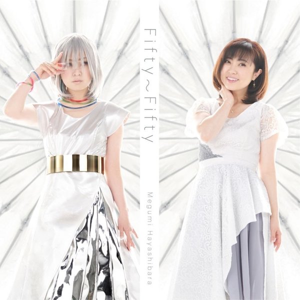 林原めぐみ／Fifty?Fifty（通常盤）