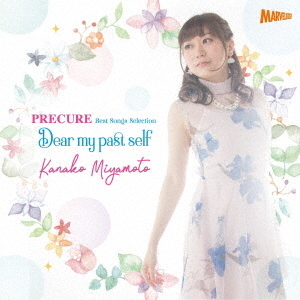 PRECURE　Best　Songs　Selection　Dear　my　past　self