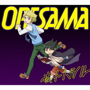 ORESAMA／TVアニメ「ムヒョとロージーの魔法律相談事務所」ED主題歌「ホトハシル」