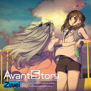 Avant　Story
