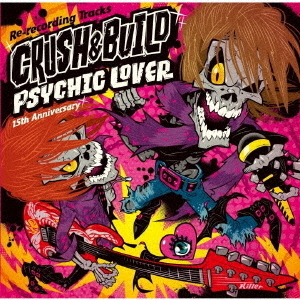 PSYCHIC　LOVER　15th　Anniversary　Re－recording　Tracks　?CRUSH　＆　BUILD?