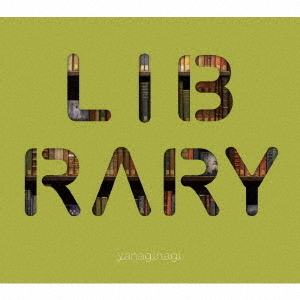 やなぎなぎ　ベストアルバム　－LIBRARY－