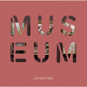 やなぎなぎ　ベストアルバム　－MUSEUM－