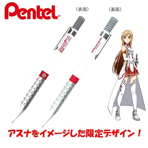 スマッシュ　シャープペンシル　ソードアート・オンライン　アスナ　Ｖｅｒ．【数量限定商品】