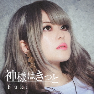 Fuki／『神様はきっと』