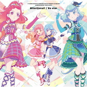 TVアニメ／データカードダス『アイカツフレンズ！』2ndシーズン　OP／EDテーマ（セブンネット限定特典：L判ブロマイド付き）