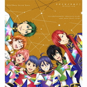 KING　OF　PRISM　Shiny　Seven　Stars　マイソングシングルシリーズ　ナナイロノチカイ！　－Brilliant　oath－／BOY　MEETS　GIRL