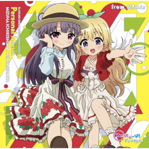 Re：ステージ！　ドリームデイズ♪　SONG　SERIES4　Personal　Music　ひと夜ひと夜にひとりごと／For　you！　For　みい！