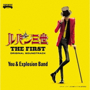 映画「ルパン三世　THE　FIRST」オリジナル・サウンドトラック　『LUPIN　THE　THIRD　?THE　FIRST?』