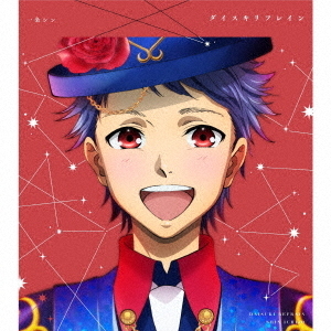 KING　OF　PRISM　Shiny　Seven　Stars　マイソングシングルシリーズ　ダイスキリフレイン／ドラマチックLOVE