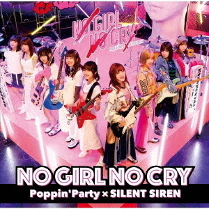 Poppin'Party×SILENT SIREN／NO GIRL NO CRY（発売記念フェア特典：アニメ「BanG Dream! 3rd Season」オープニング主題歌(short ver.)収録特典サンプラーCD＞付き）