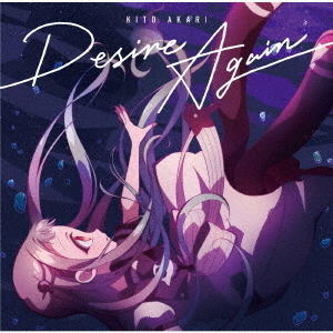 鬼頭明里／Desire Again【アニメ盤】（セブンネット限定特典：ポストカード付き）