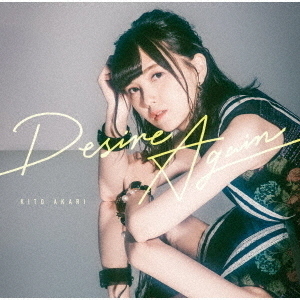 鬼頭明里／Desire Again【初回限定盤】